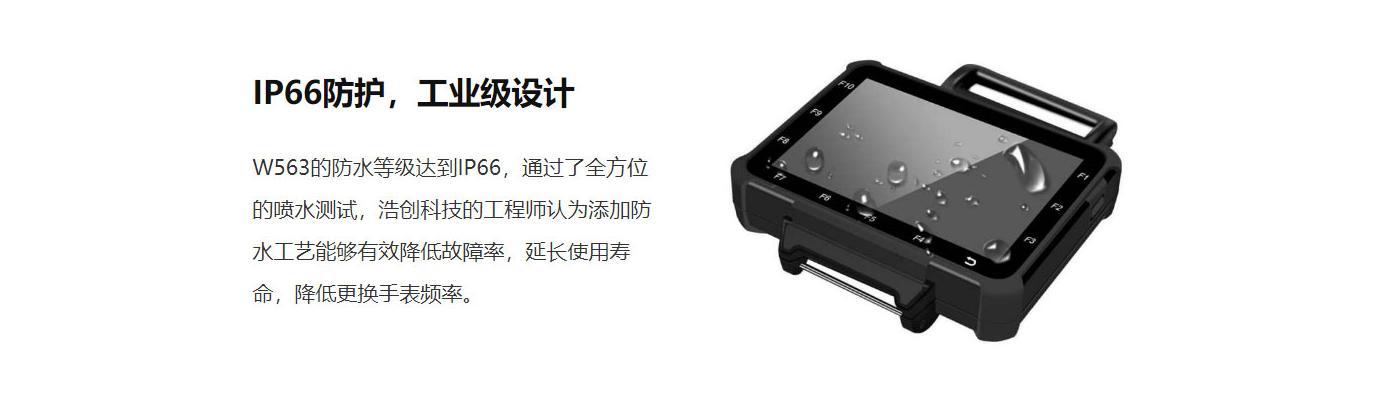 三防智能手表W563(圖7)