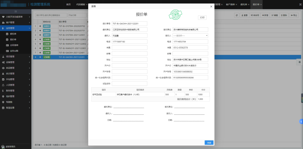 設(shè)備資產(chǎn)管理系統(tǒng)某集團(tuán)公司案例(圖2)