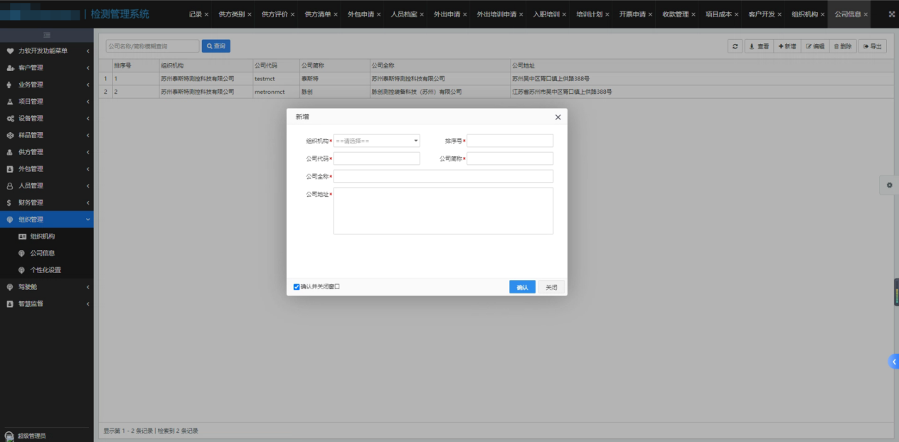 設(shè)備資產(chǎn)管理系統(tǒng)某集團(tuán)公司案例(圖10)