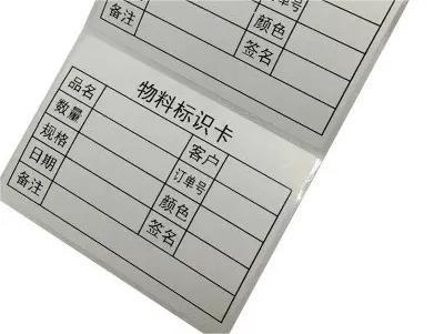 倉(cāng)儲(chǔ)管理-物料標(biāo)簽