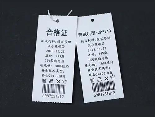 服裝銷售-吊牌/價(jià)格卡印制