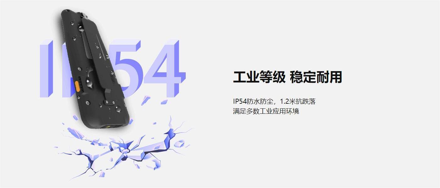 云PDA手持終端 N71(圖7)