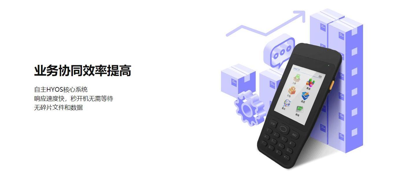 云PDA手持終端 N71(圖5)