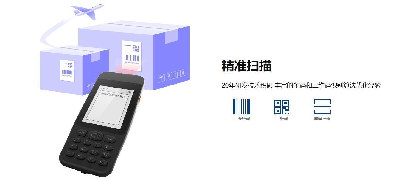云PDA手持終端 N71(圖4)