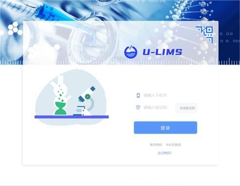 LIMS軟件功能模塊(圖2)