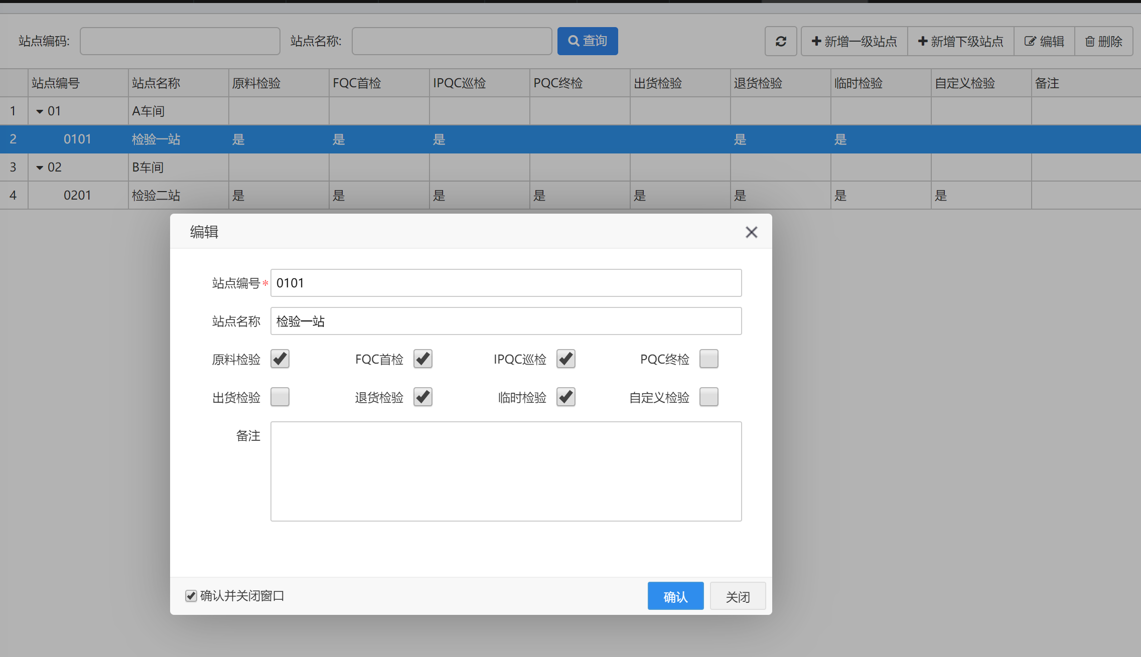制造業質量管理系統案例(圖2)