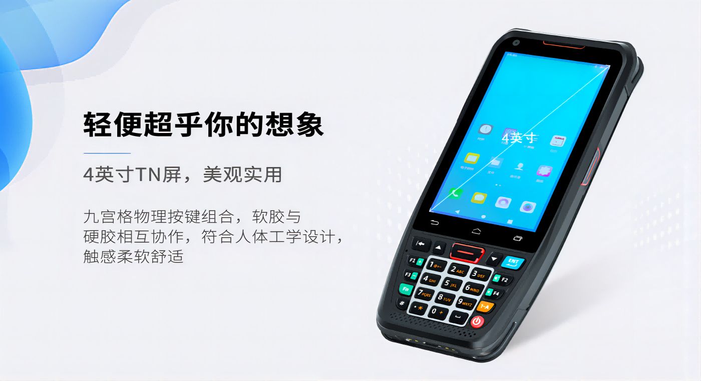 鍵盤手持終端PDA A40(圖1)