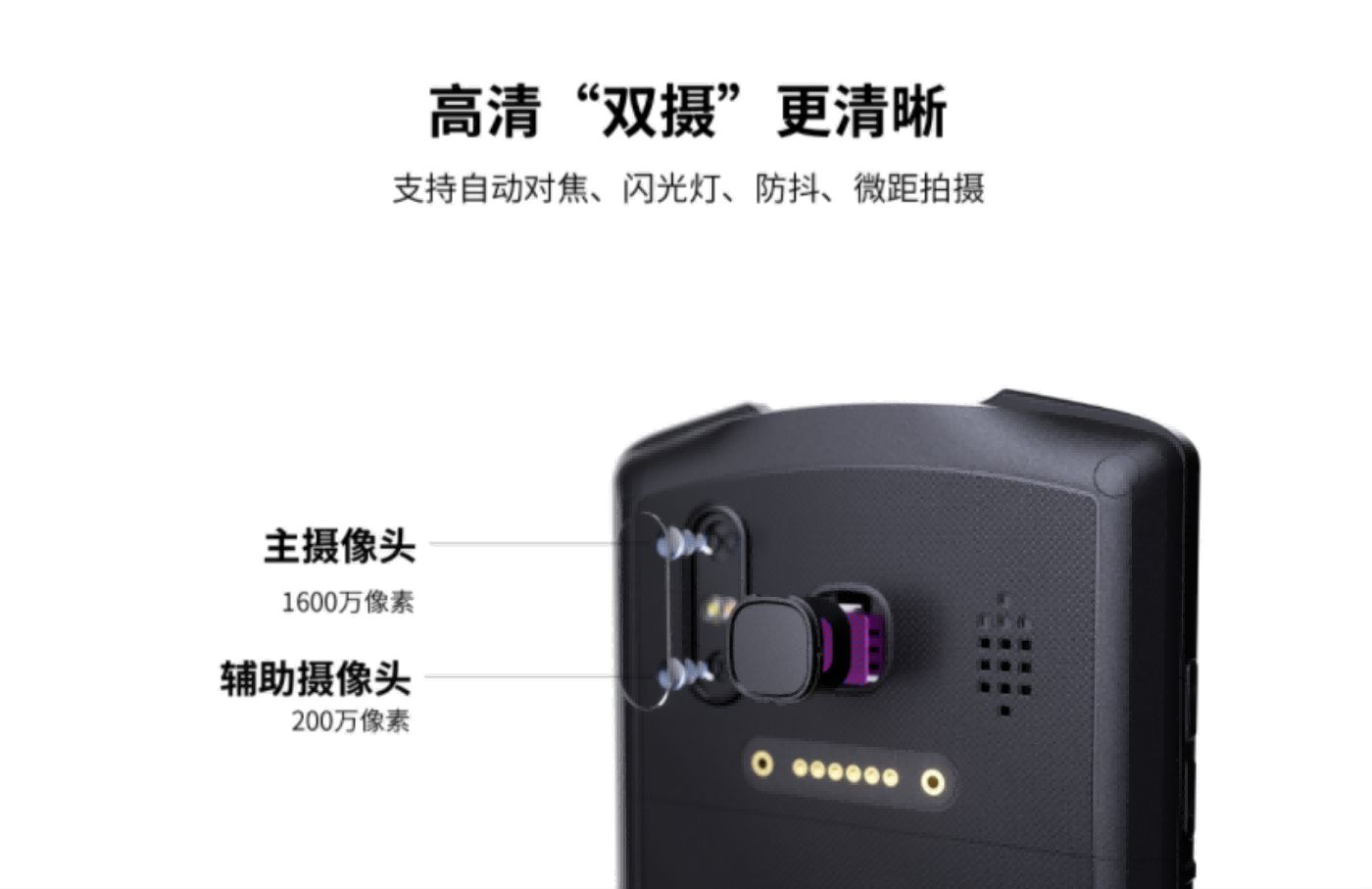 5G手持終端PDA A60(圖6)