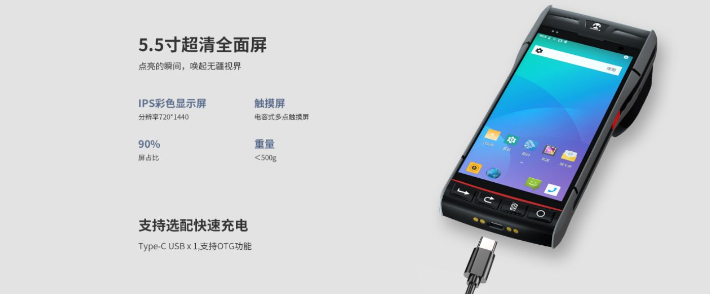 標簽打印手持終端PDA B60(圖1)
