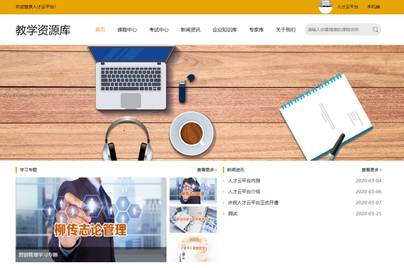 大學智慧校園管理系統開發案例(圖10)