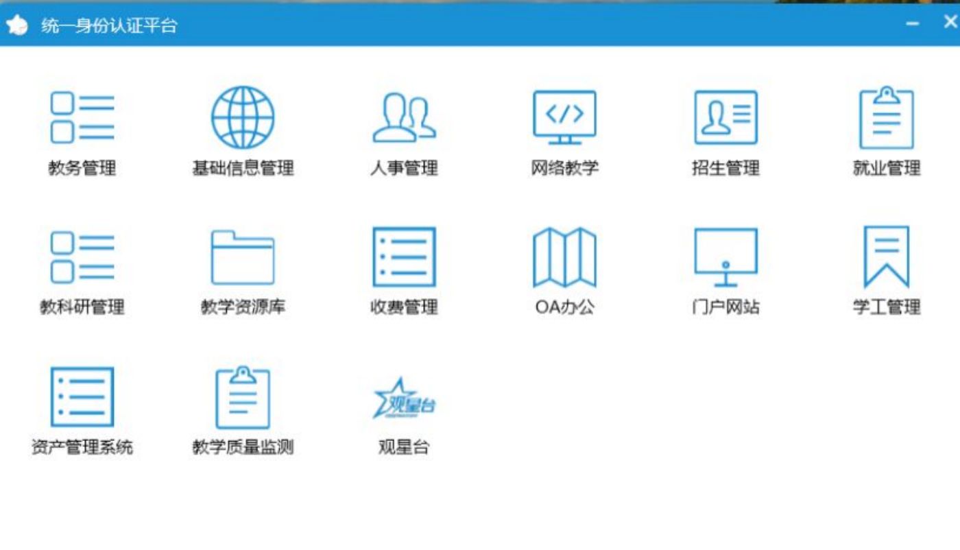 大學智慧校園管理系統開發案例(圖6)