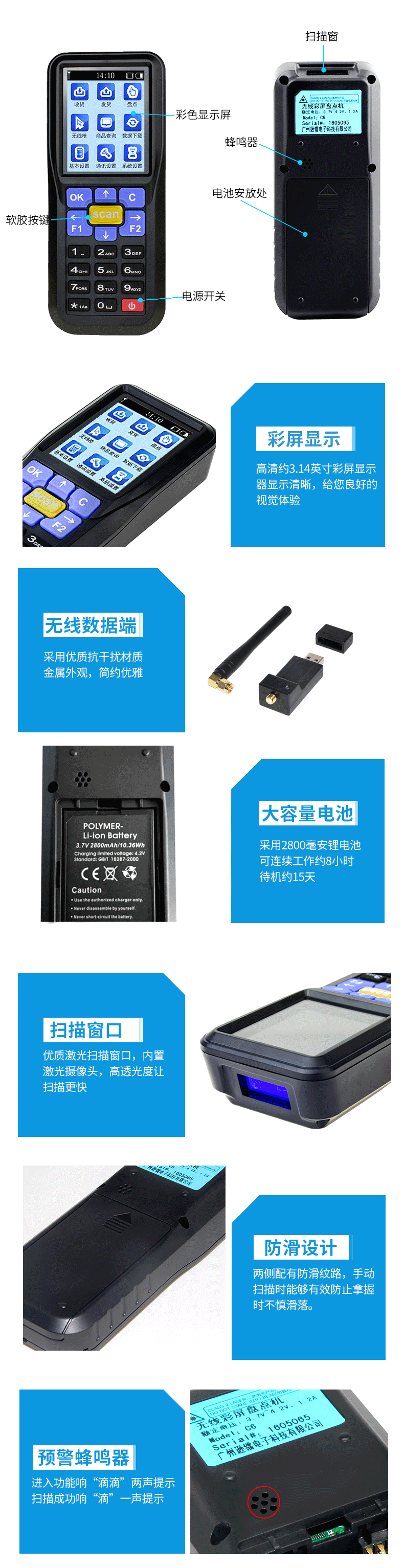 條碼盤點(diǎn)機(jī)手持終端PDA C6(圖2)