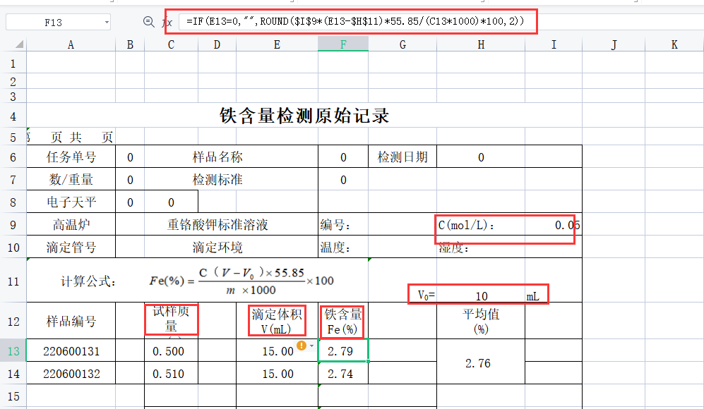 LIMS系統原始記錄的配置方案關鍵點和邏輯(圖3)