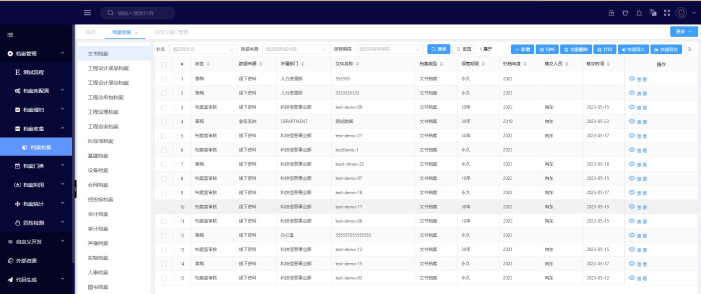 大型專業設計院檔案管理系統客戶案例(圖1)