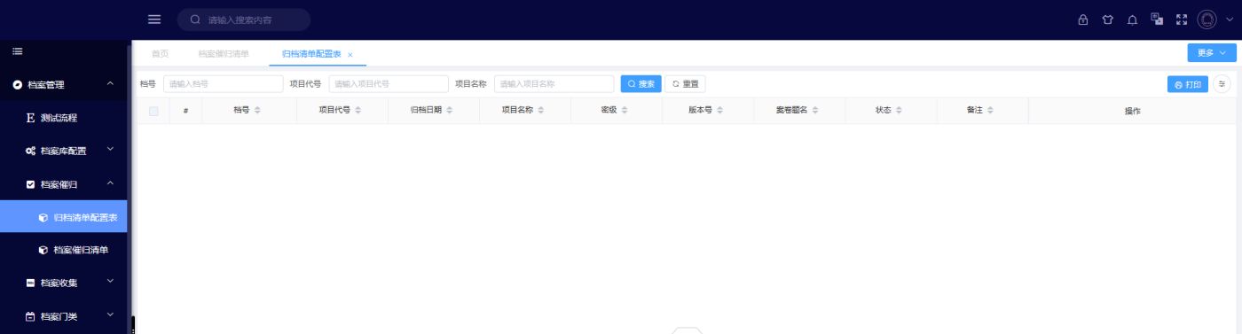 大型專業設計院檔案管理系統客戶案例(圖2)
