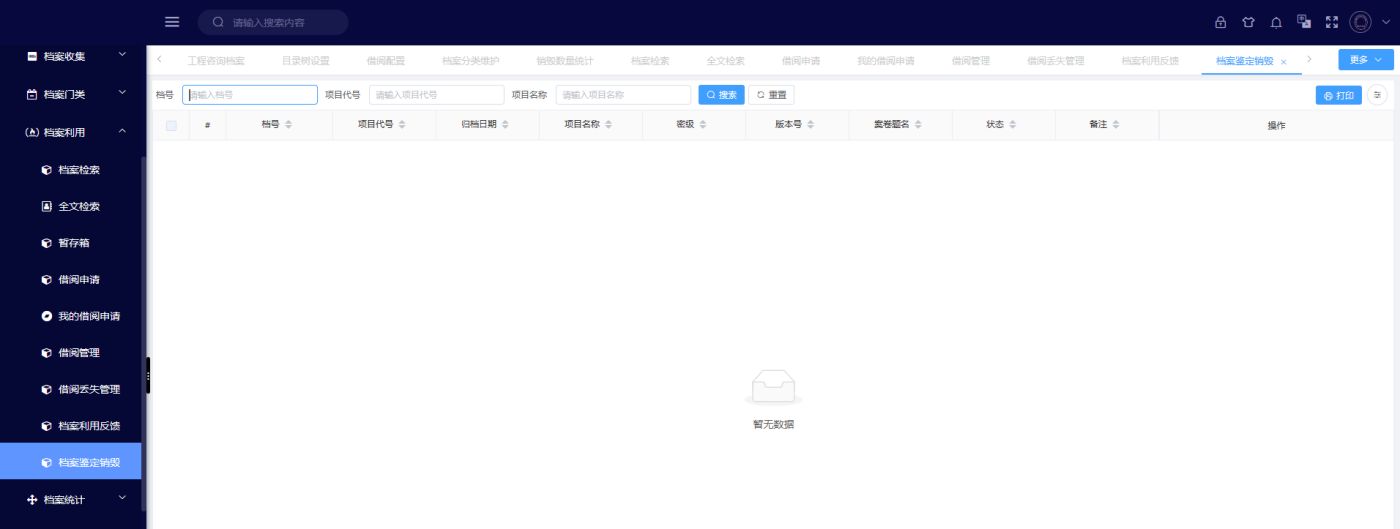 大型專業設計院檔案管理系統客戶案例(圖6)