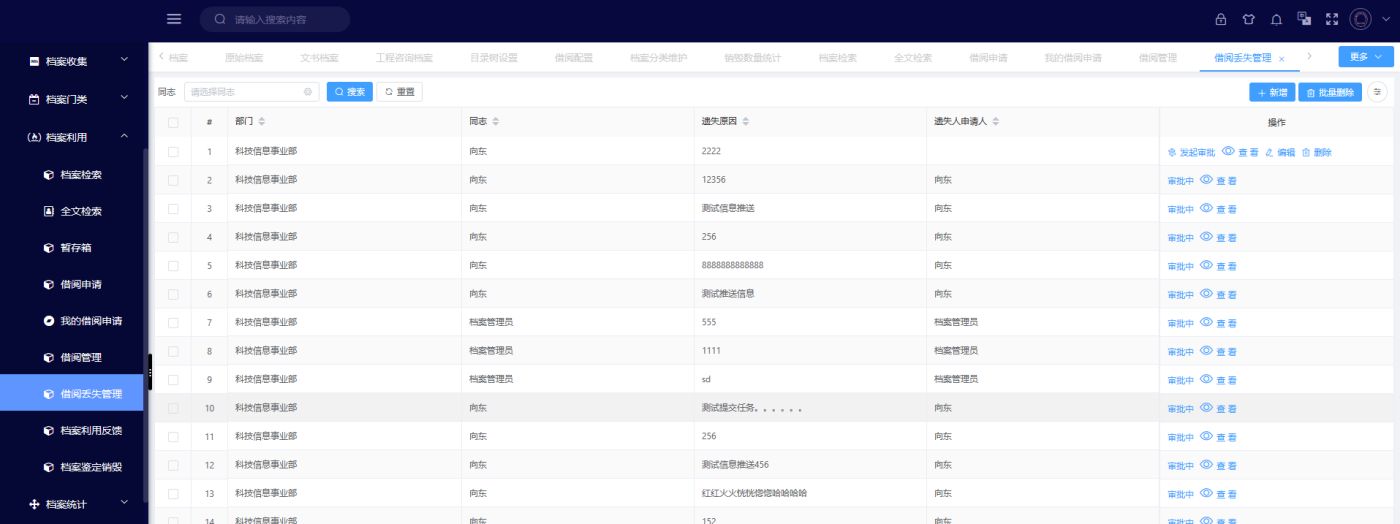 大型專業設計院檔案管理系統客戶案例(圖8)
