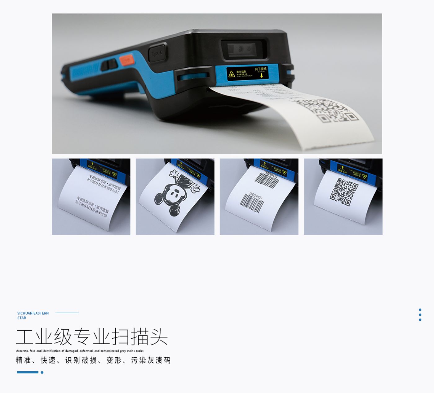 帶打印手持終端PDA KC60(圖5)