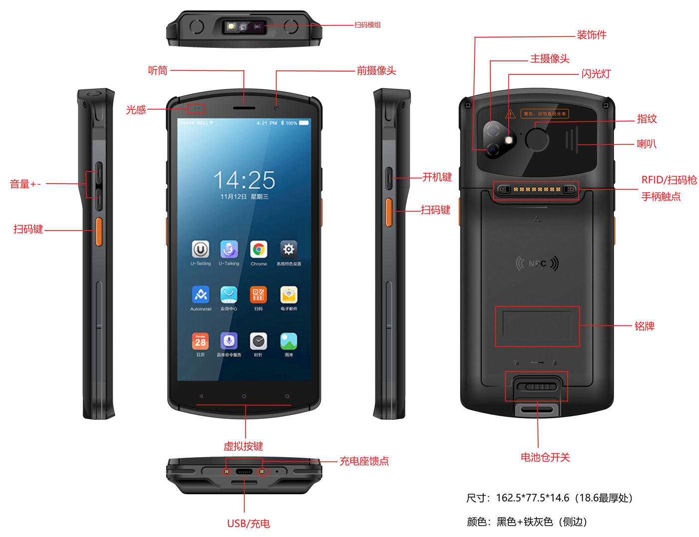 4G智能手持終端PDA KP18DH(圖8)