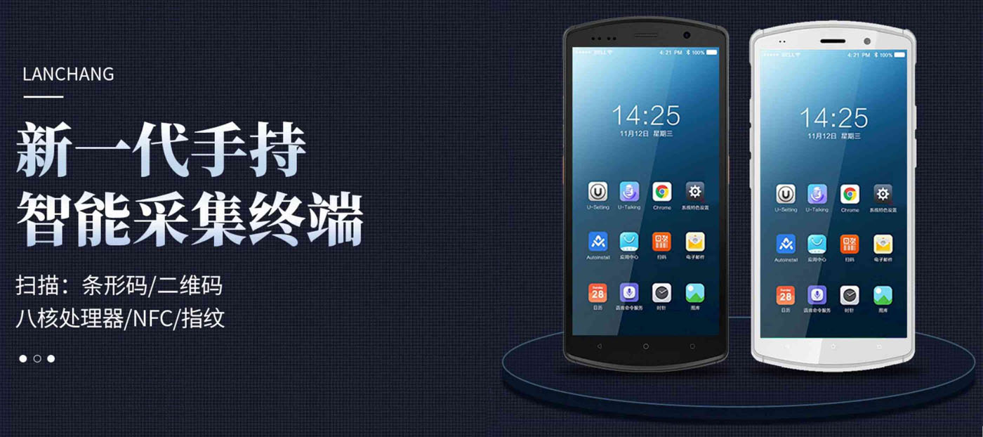 4G智能手持終端PDA KP18DH(圖1)