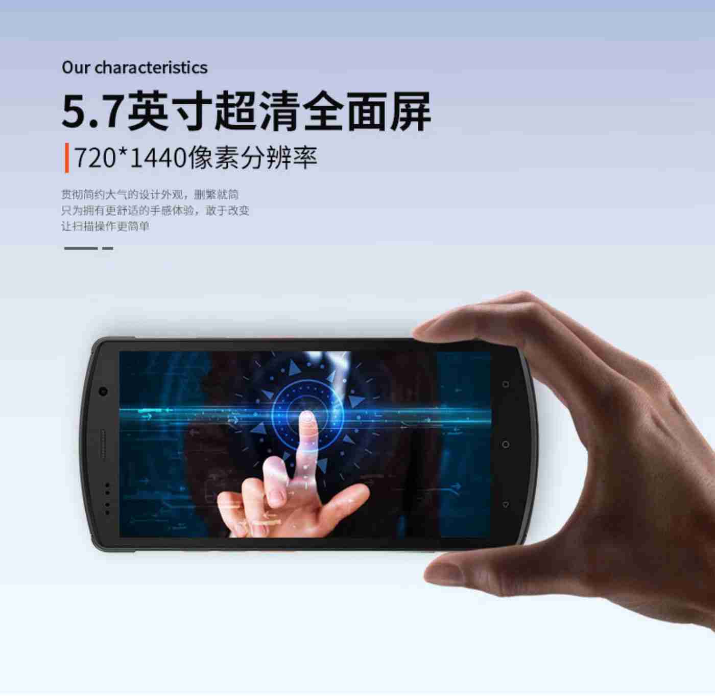4G智能手持終端PDA KP18DH(圖3)