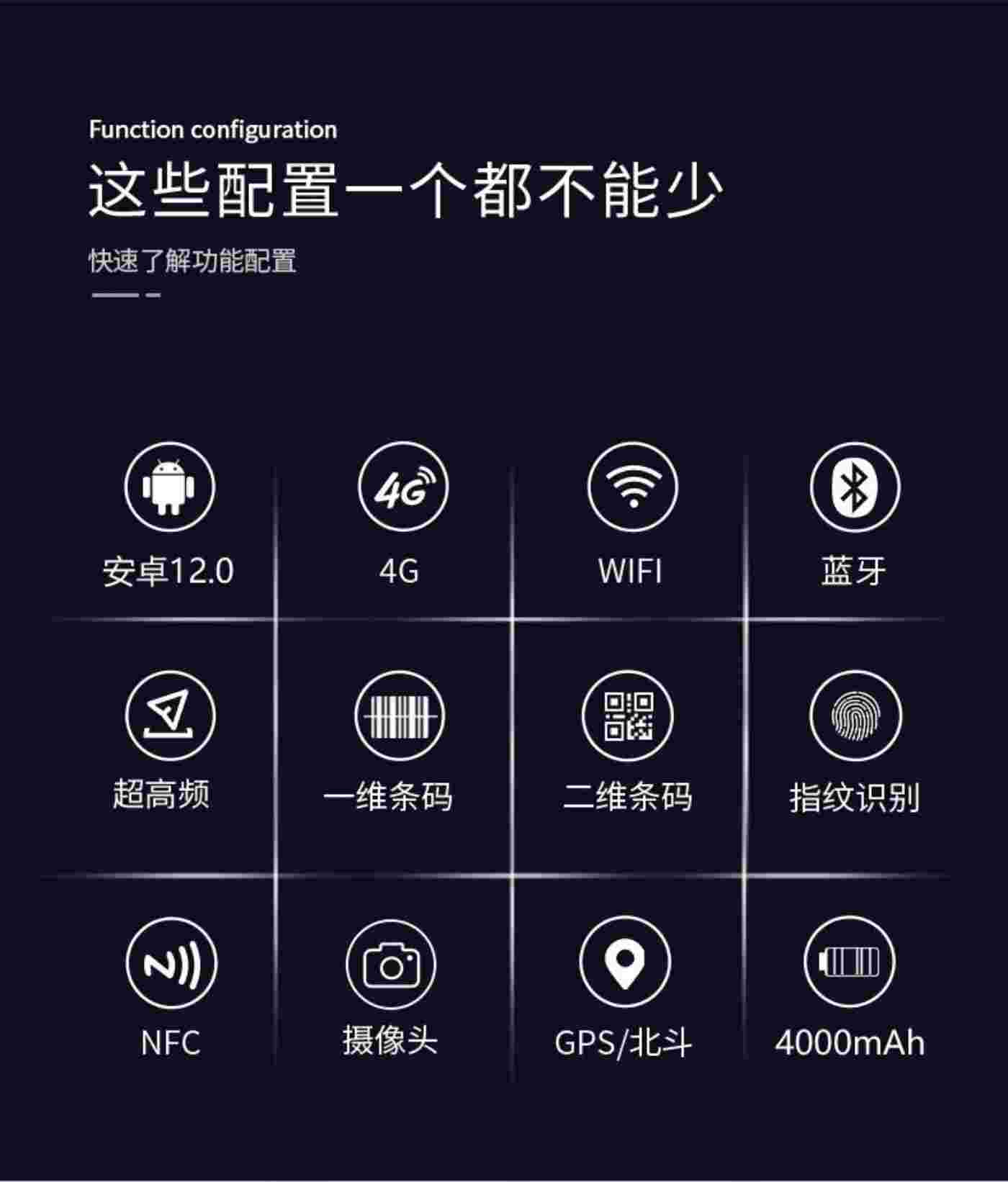 4G智能手持終端PDA KP18DH(圖2)