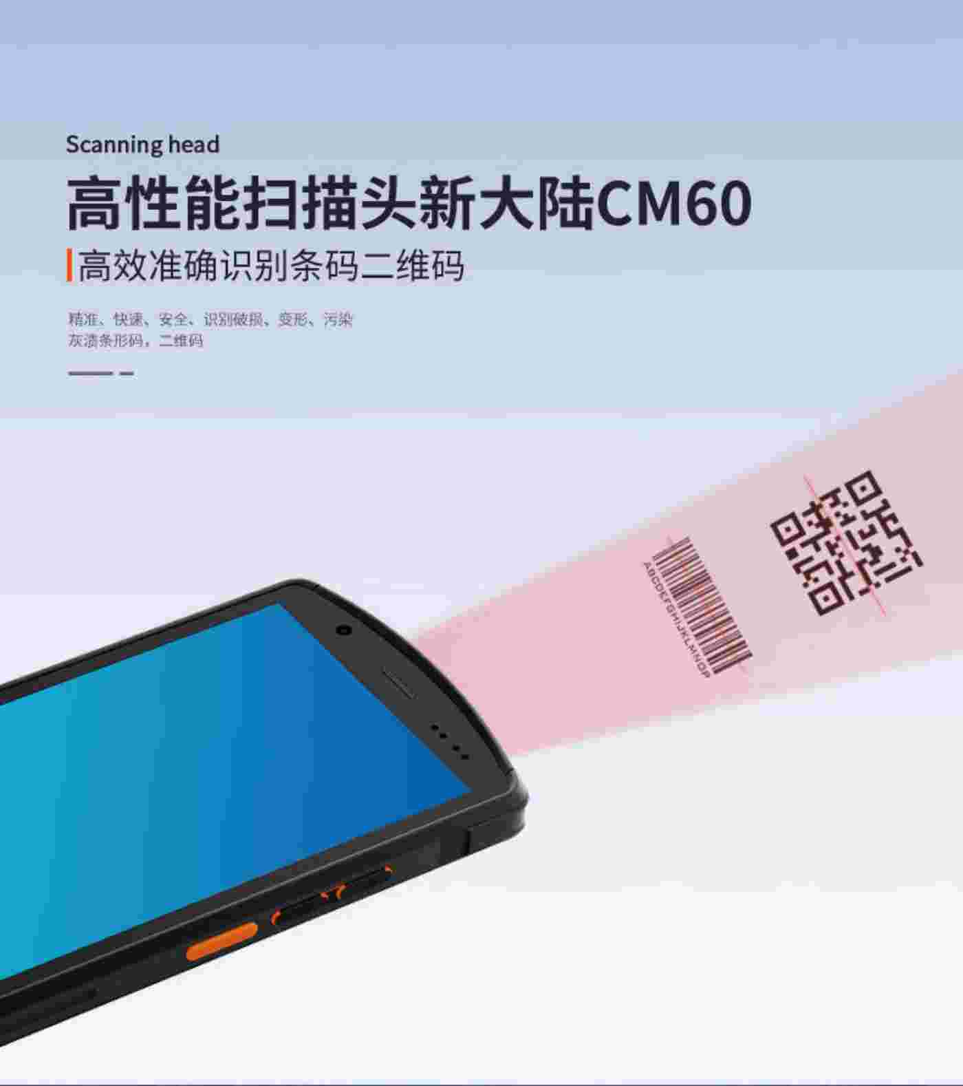 4G智能手持終端PDA KP18DH(圖5)