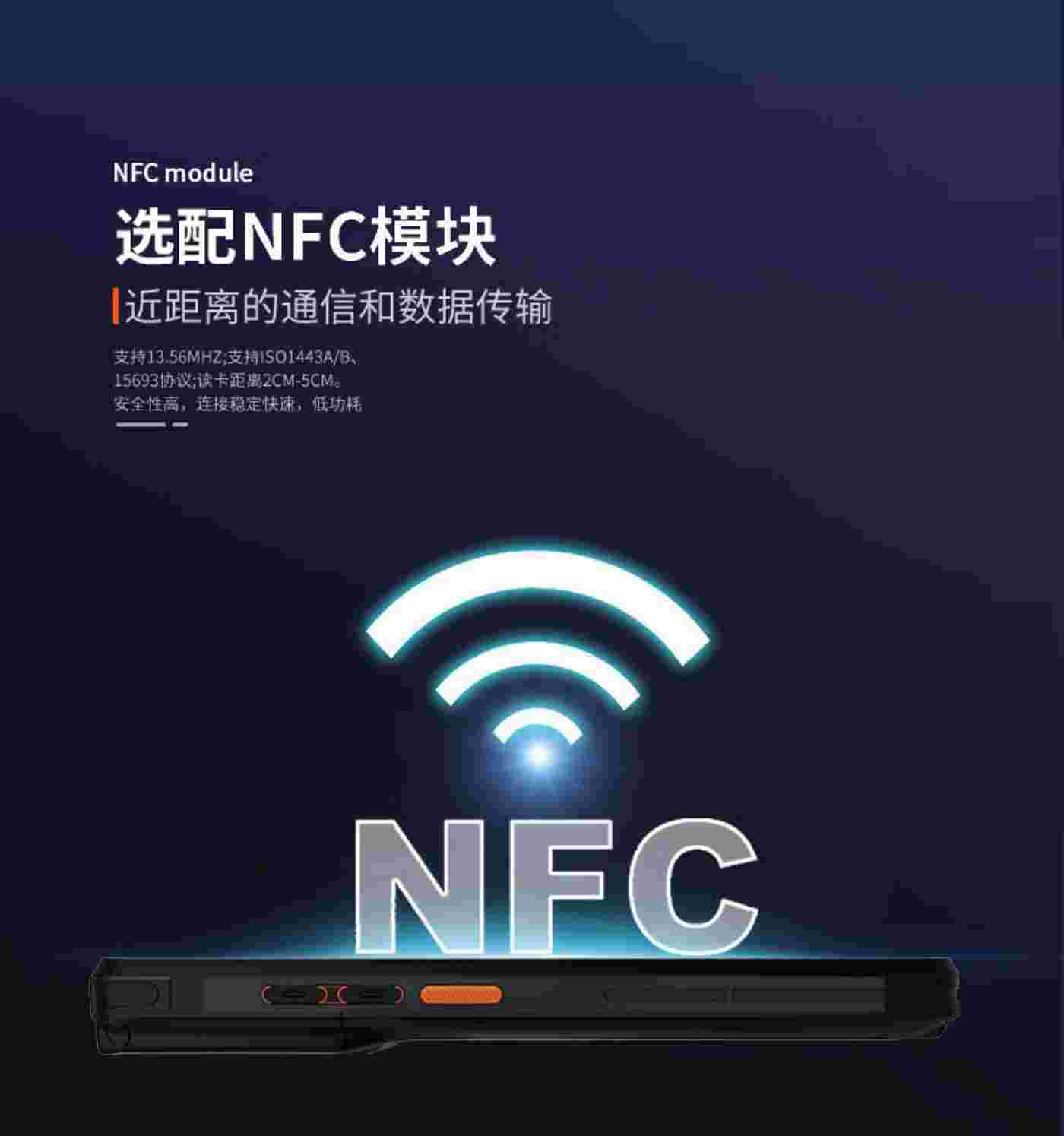 4G智能手持終端PDA KP18DH(圖6)
