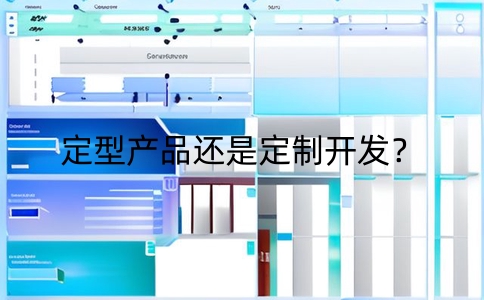 企業什么情況下需要定制檔案管理系統？優化企業信息流動，提高工作效率
