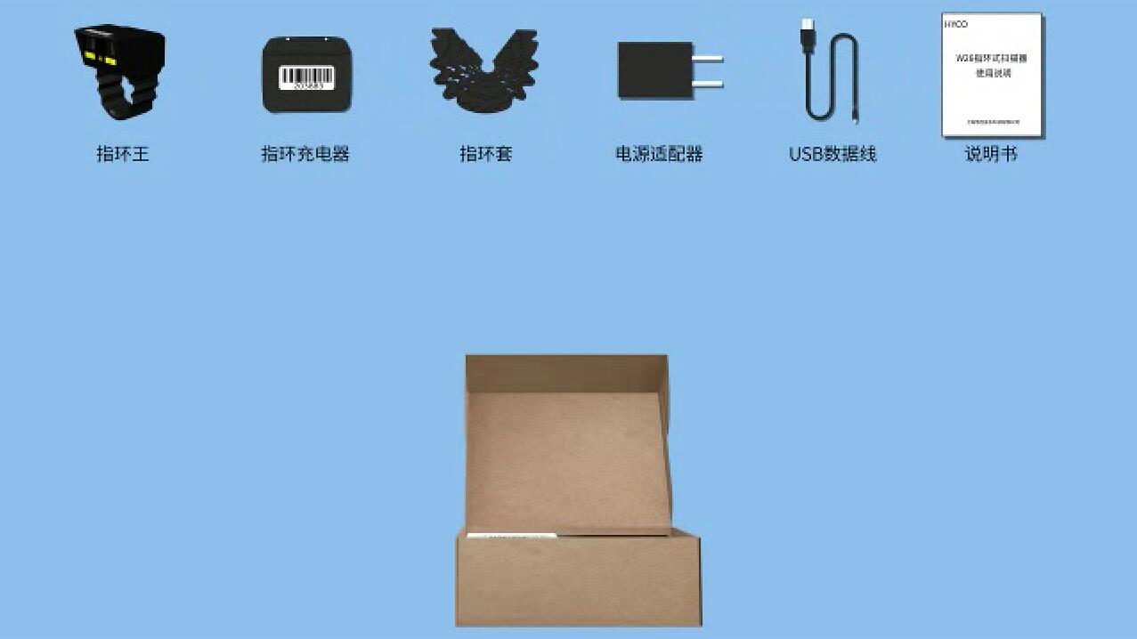 初見指環(huán)王-浩創(chuàng)指環(huán)掃描槍新手視頻動(dòng)畫教程-1
