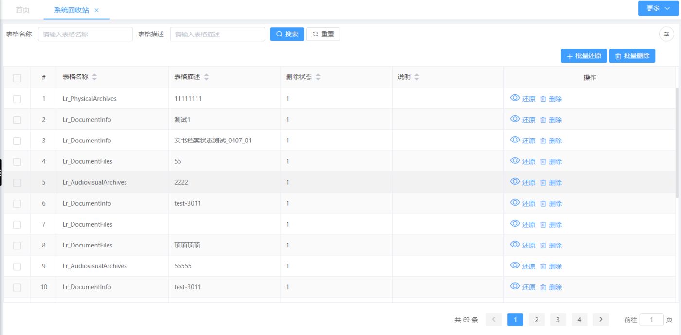 系統(tǒng)回收站(圖1)
