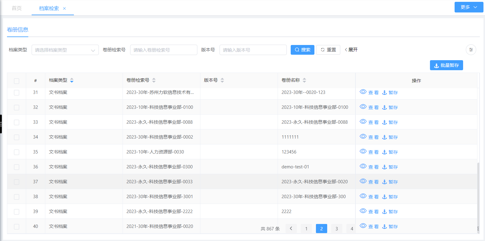 實驗室檔案管理系統(tǒng)客戶案例：從混亂到井然有序(圖2)