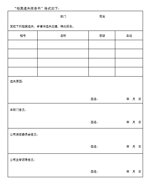 借閱丟失管理(圖2)