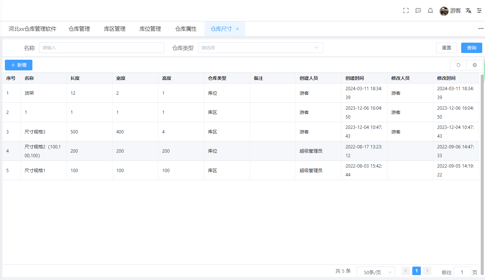 倉(cāng)庫(kù)尺寸(圖1)