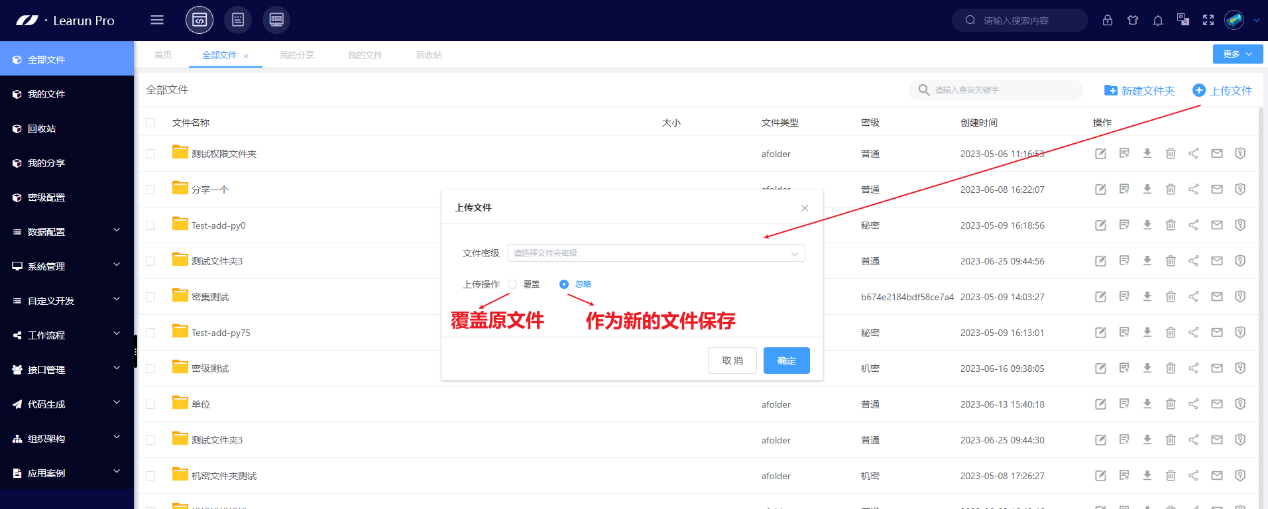 全部文件(圖2)