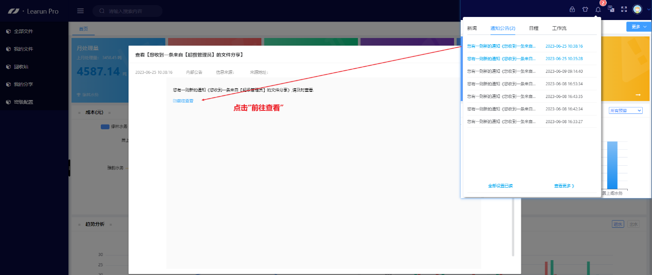 全部文件(圖10)