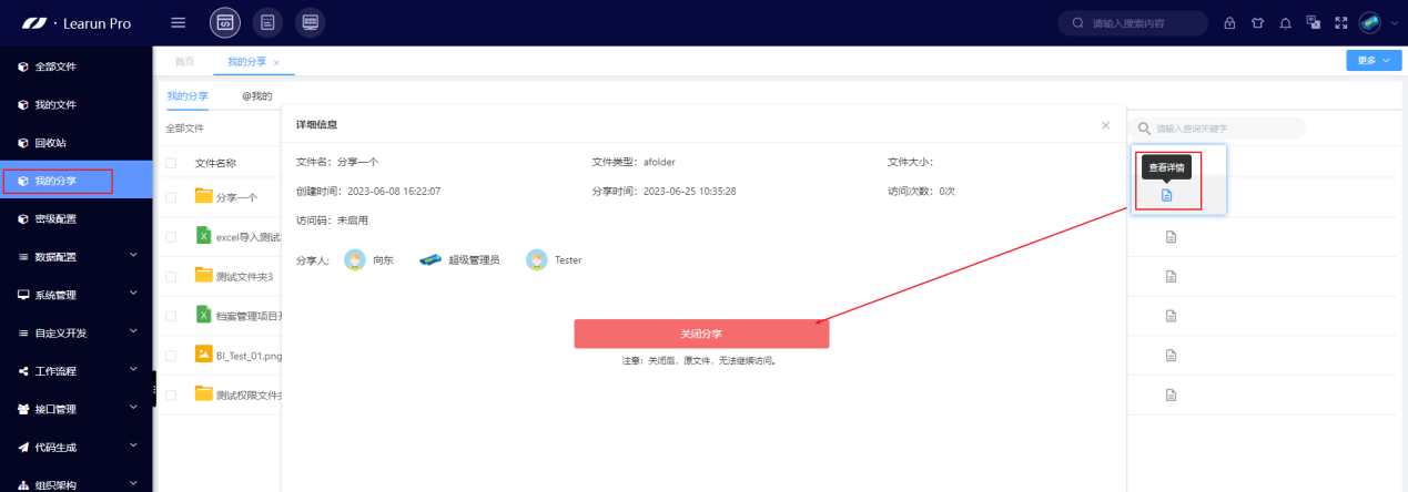 我的分享(圖2)