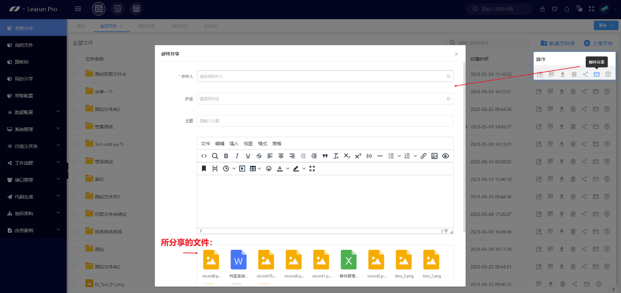 全部文件(圖11)