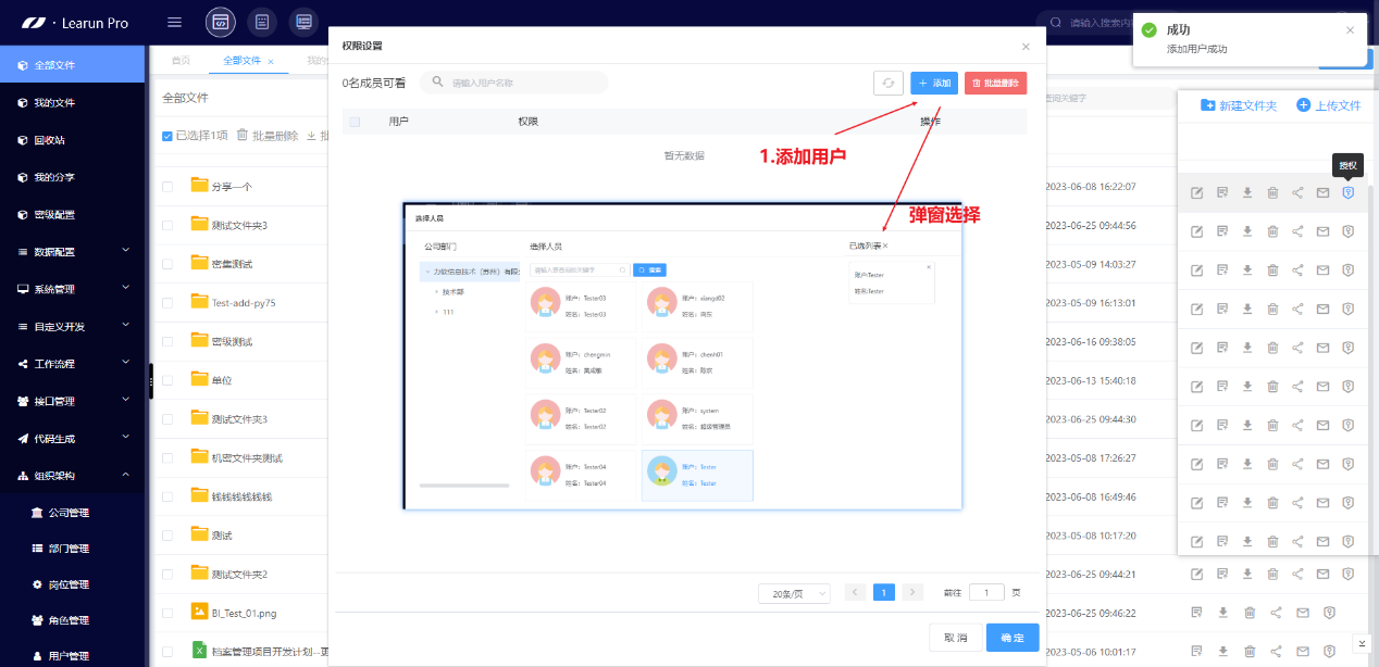 某工程設計研究院文件管理系統的實施(圖1)