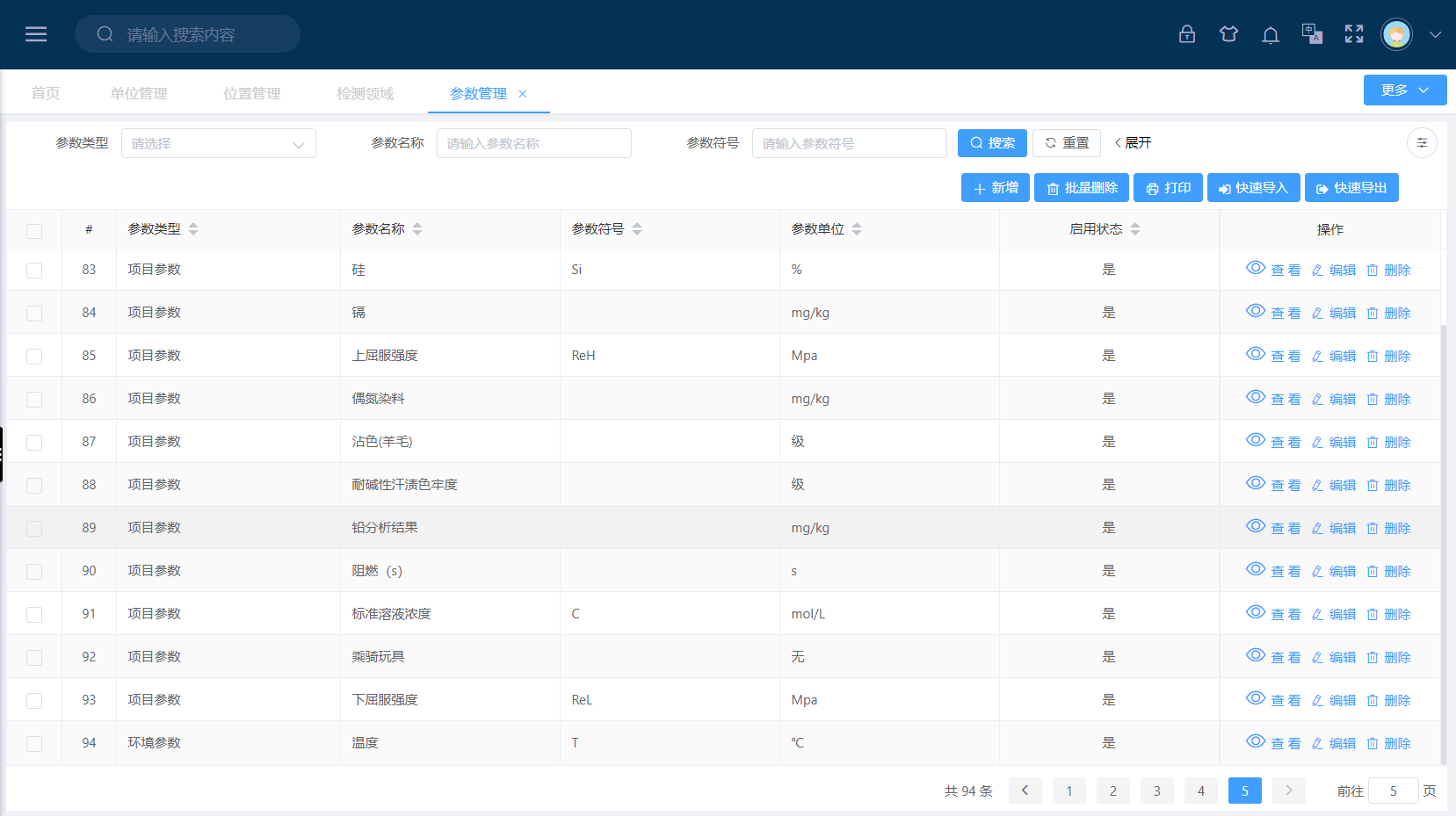 參數管理(圖1)
