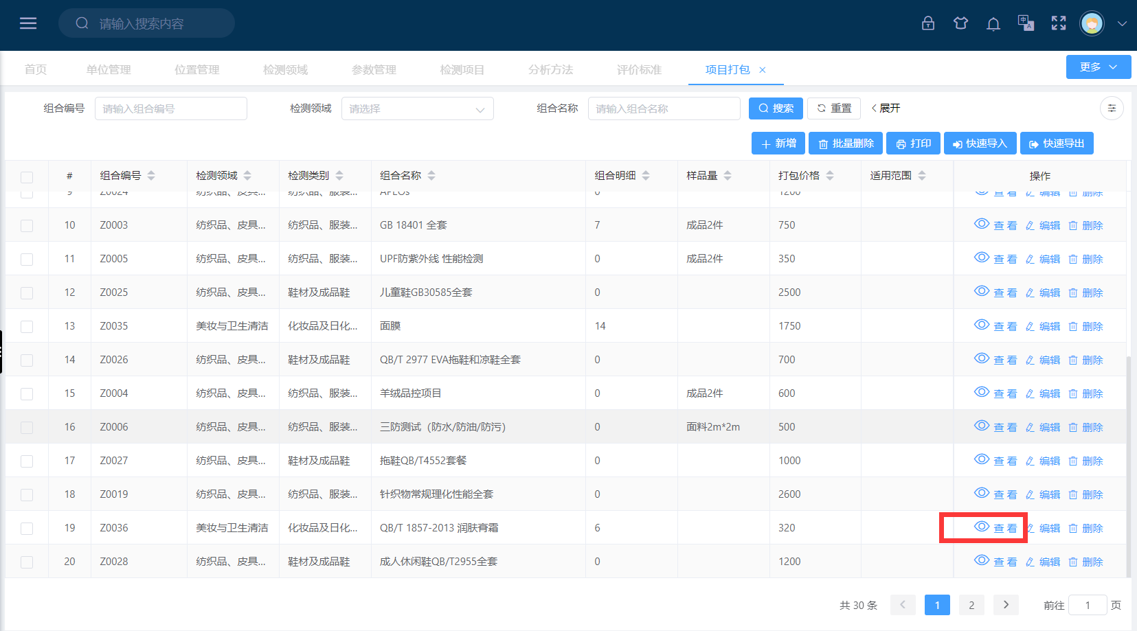 項目打包(圖1)