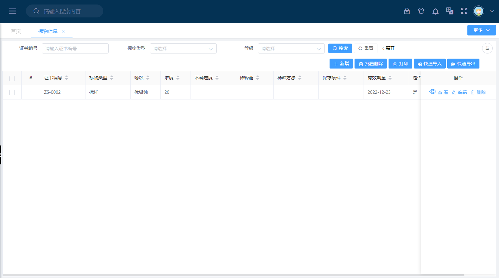 標(biāo)物信息(圖1)