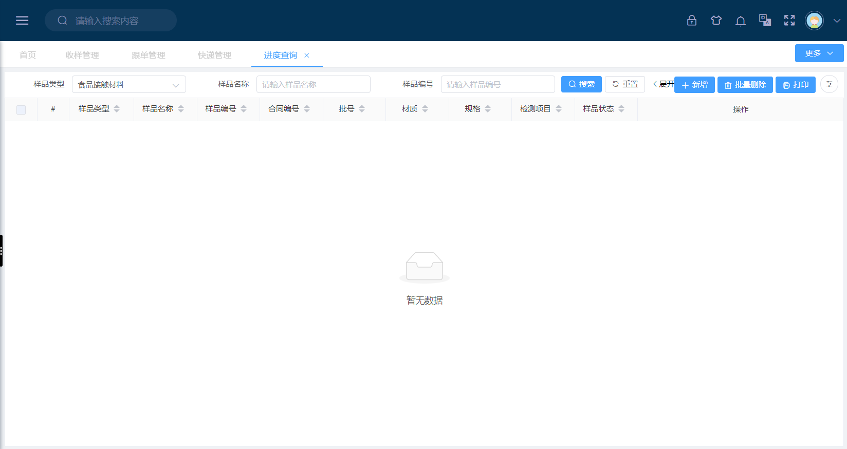 進(jìn)度查詢(圖1)