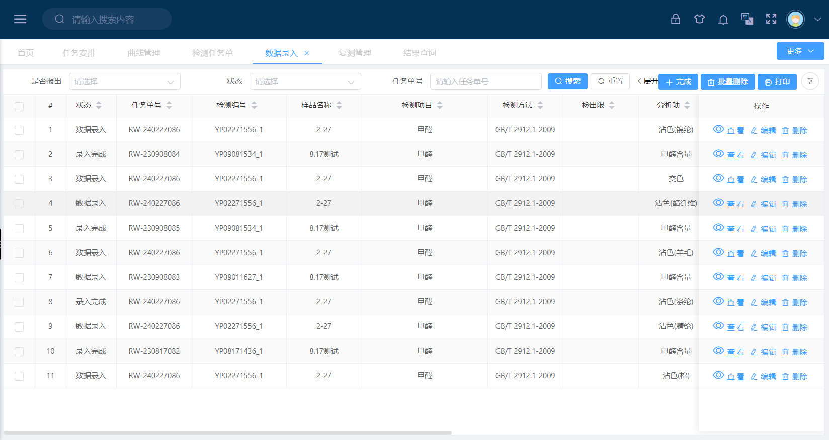 數據錄入(圖1)