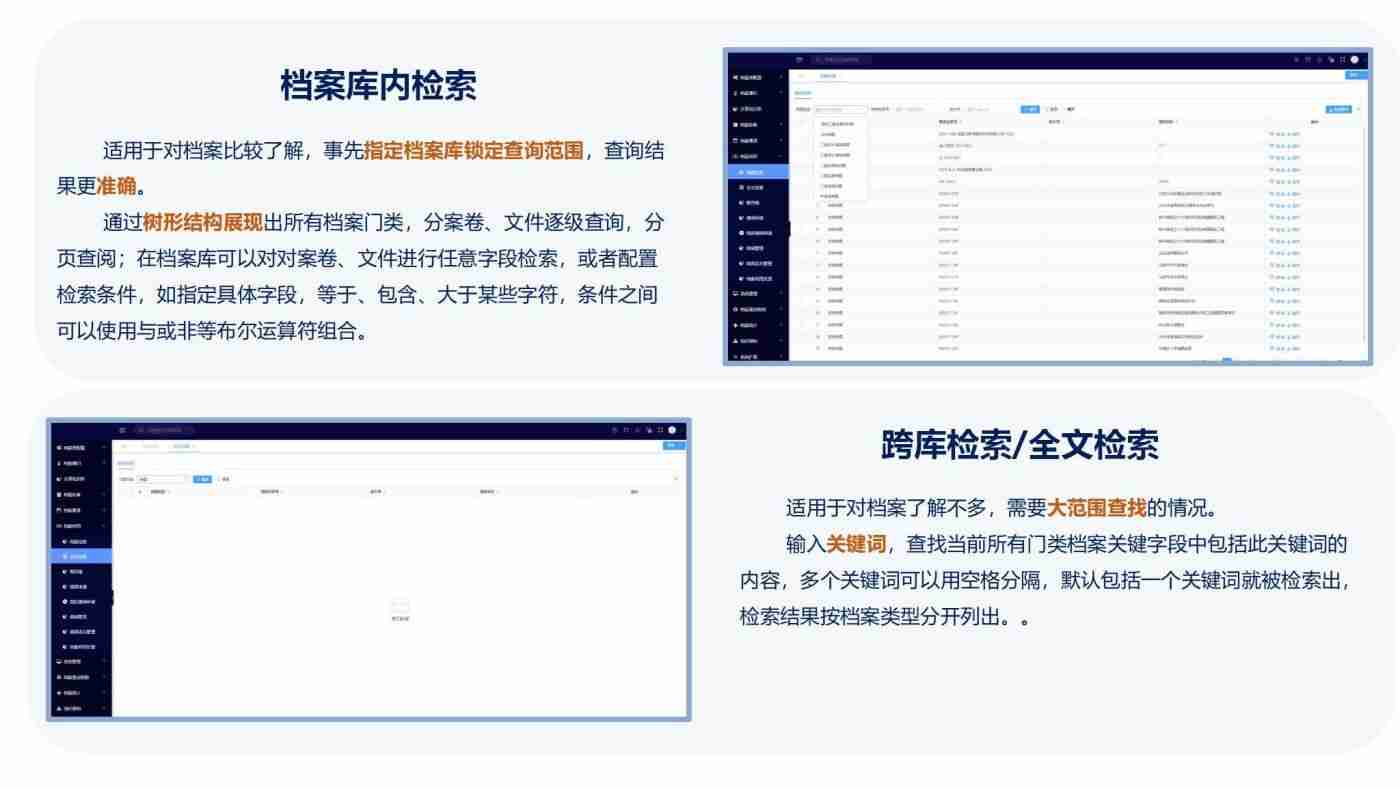 檔案利用(圖1)