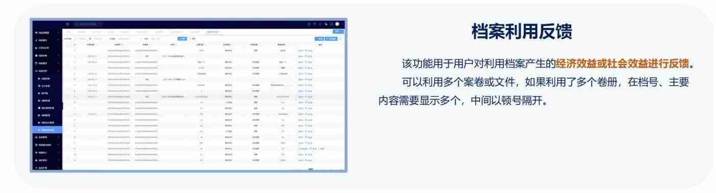 檔案利用(圖3)