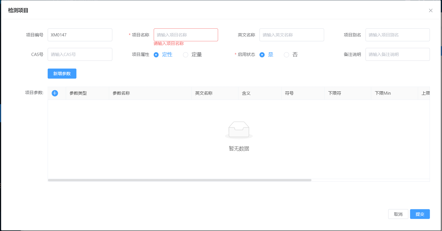 檢測項目(圖2)