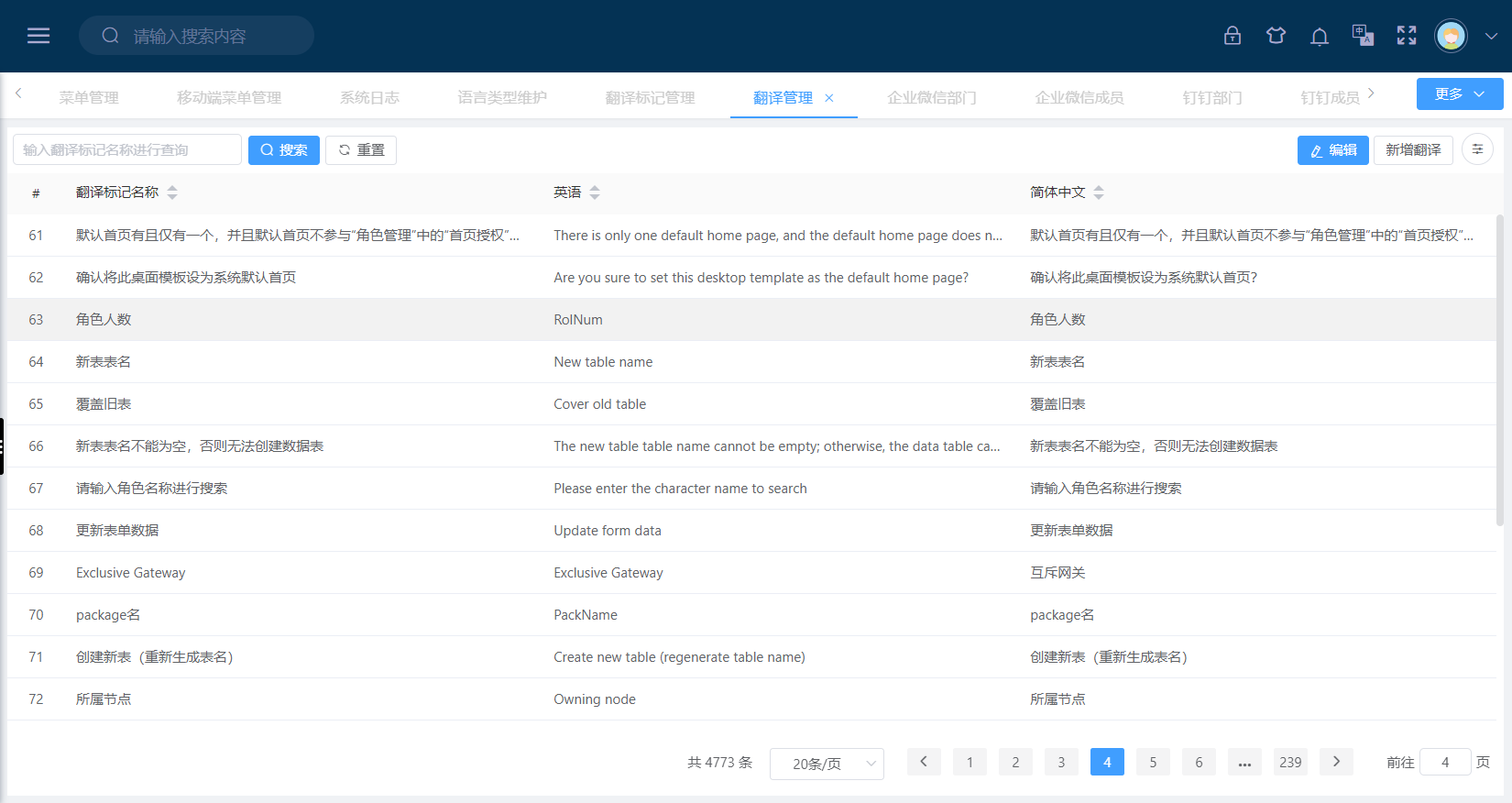 多語言管理(圖3)
