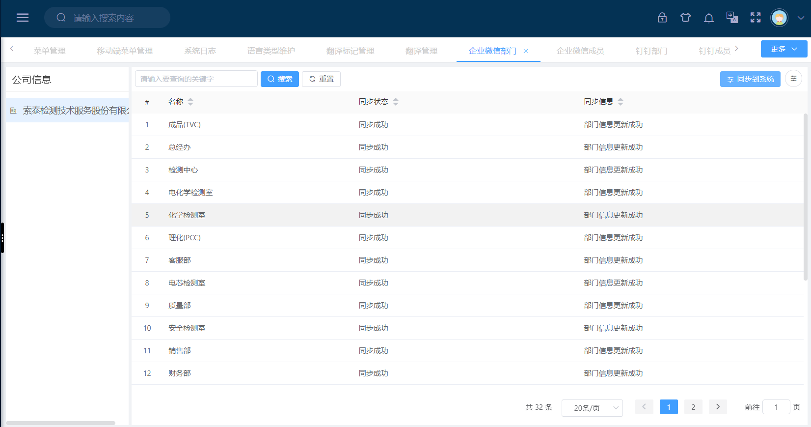 企業(yè)微信和釘釘(圖1)