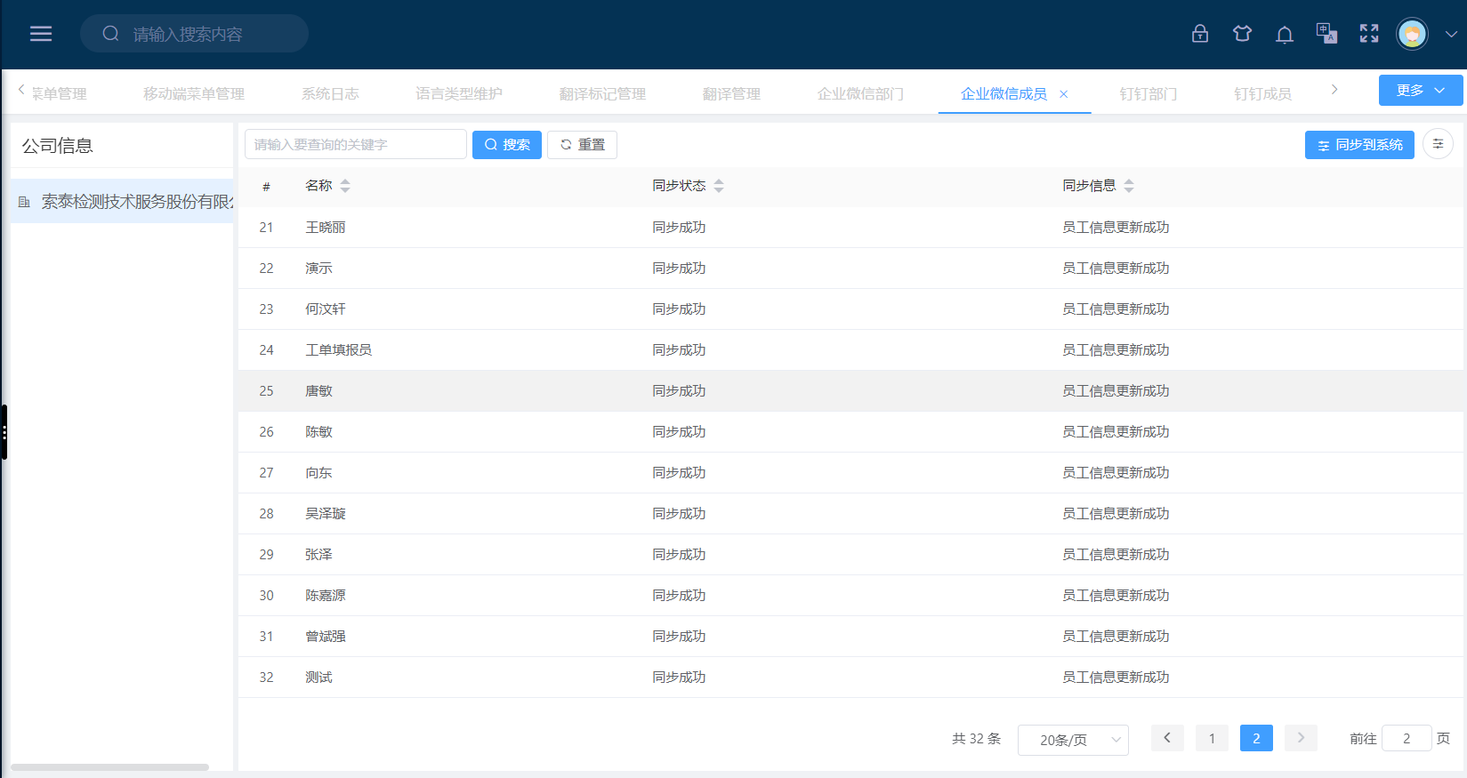 企業(yè)微信和釘釘(圖2)